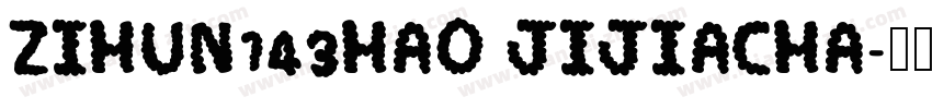 ZIHUN143HAO JIJIACHA字体转换
